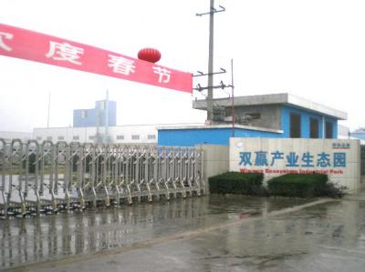 成都双赢生态工业园