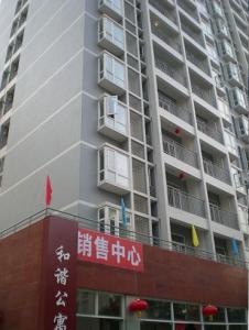 九眼桥和谐公寓